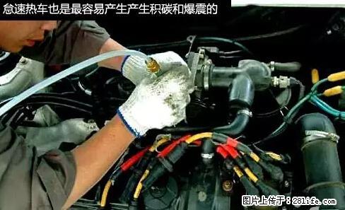 你知道怎么热车和取暖吗？ - 车友部落 - 景德镇生活社区 - 景德镇28生活网 jdz.28life.net
