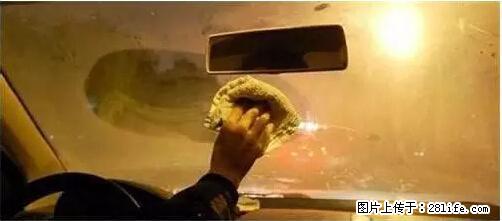 你知道怎么热车和取暖吗？ - 车友部落 - 景德镇生活社区 - 景德镇28生活网 jdz.28life.net
