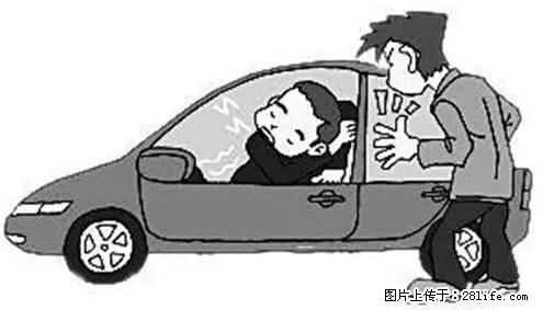 你知道怎么热车和取暖吗？ - 车友部落 - 景德镇生活社区 - 景德镇28生活网 jdz.28life.net