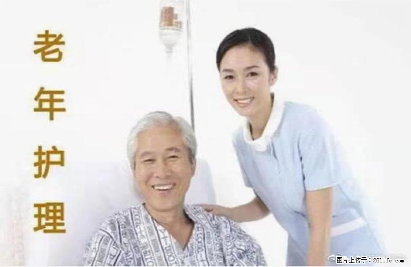 上海国企养老院，星级酒店环境，招聘养老护工 - 职场交流 - 景德镇生活社区 - 景德镇28生活网 jdz.28life.net