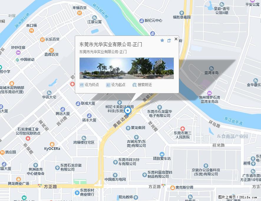 【东莞市光华实业有限公司】招聘各岗位若干名 - 职场交流 - 景德镇生活社区 - 景德镇28生活网 jdz.28life.net