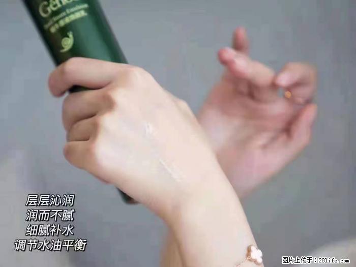 【姬存希】蜗牛原液焕颜水乳 - 生活日用品 - 居家生活 - 景德镇分类信息 - 景德镇28生活网 jdz.28life.net