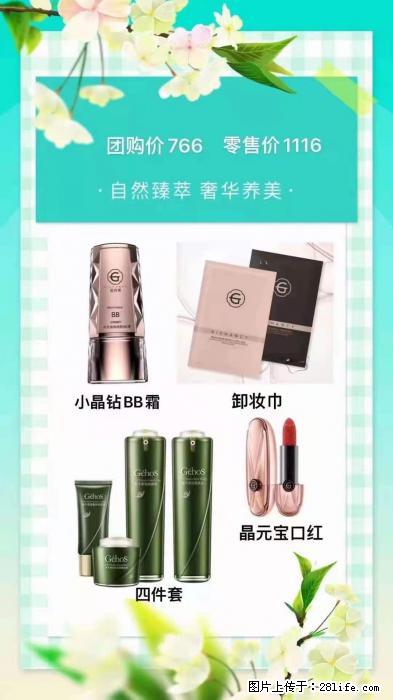 【姬存希】自然臻萃 奢华养美 - 新手上路 - 景德镇生活社区 - 景德镇28生活网 jdz.28life.net
