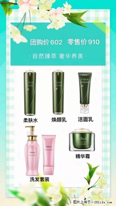 【姬存希】自然臻萃 奢华养美 - 新手上路 - 景德镇生活社区 - 景德镇28生活网 jdz.28life.net