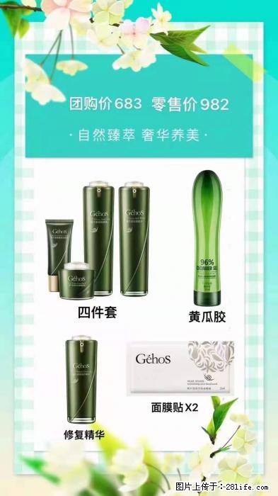 【姬存希】自然臻萃 奢华养美 - 新手上路 - 景德镇生活社区 - 景德镇28生活网 jdz.28life.net