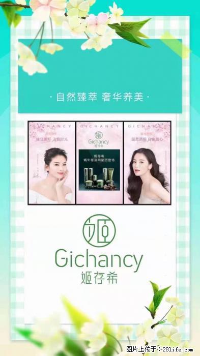 【姬存希】自然臻萃 奢华养美 - 新手上路 - 景德镇生活社区 - 景德镇28生活网 jdz.28life.net
