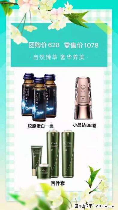【姬存希】自然臻萃 奢华养美 - 新手上路 - 景德镇生活社区 - 景德镇28生活网 jdz.28life.net