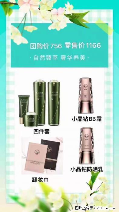 【姬存希】自然臻萃 奢华养美 - 新手上路 - 景德镇生活社区 - 景德镇28生活网 jdz.28life.net