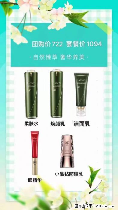 【姬存希】自然臻萃 奢华养美 - 新手上路 - 景德镇生活社区 - 景德镇28生活网 jdz.28life.net