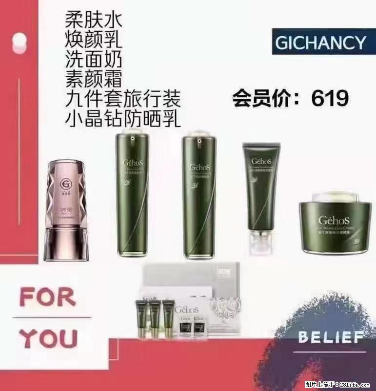 ️ 【姬存希】配套产品与价格 - 其他广告 - 广告专区 - 景德镇分类信息 - 景德镇28生活网 jdz.28life.net