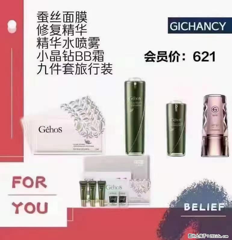 ️ 【姬存希】配套产品与价格 - 其他广告 - 广告专区 - 景德镇分类信息 - 景德镇28生活网 jdz.28life.net