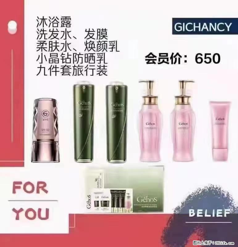 ️ 【姬存希】配套产品与价格 - 其他广告 - 广告专区 - 景德镇分类信息 - 景德镇28生活网 jdz.28life.net