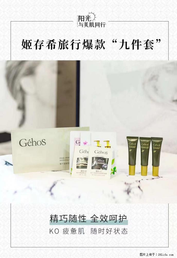 【姬存希】旅行神器，五一爆款好物分享让你畅享小长假 - 游山玩水 - 景德镇生活社区 - 景德镇28生活网 jdz.28life.net