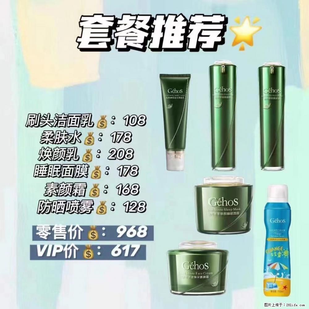 【姬存希】套餐推荐： 清洁+补水+素颜霜+防晒 - 其它 - 特色礼品 - 景德镇分类信息 - 景德镇28生活网 jdz.28life.net