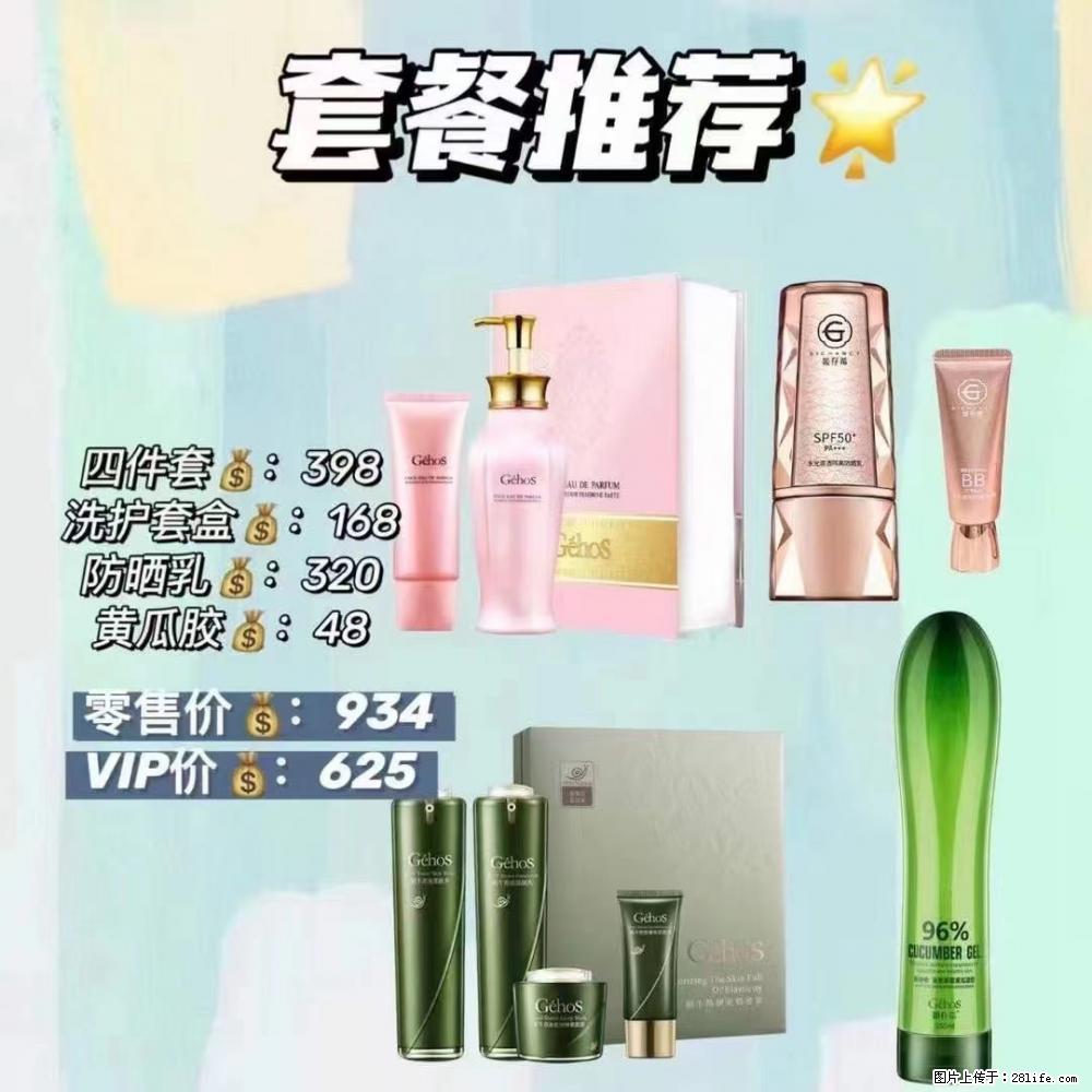 【姬存希】套餐推荐： 清洁+洗护+防晒+晒后修复 六款产品 vip价格625 - 新手上路 - 景德镇生活社区 - 景德镇28生活网 jdz.28life.net