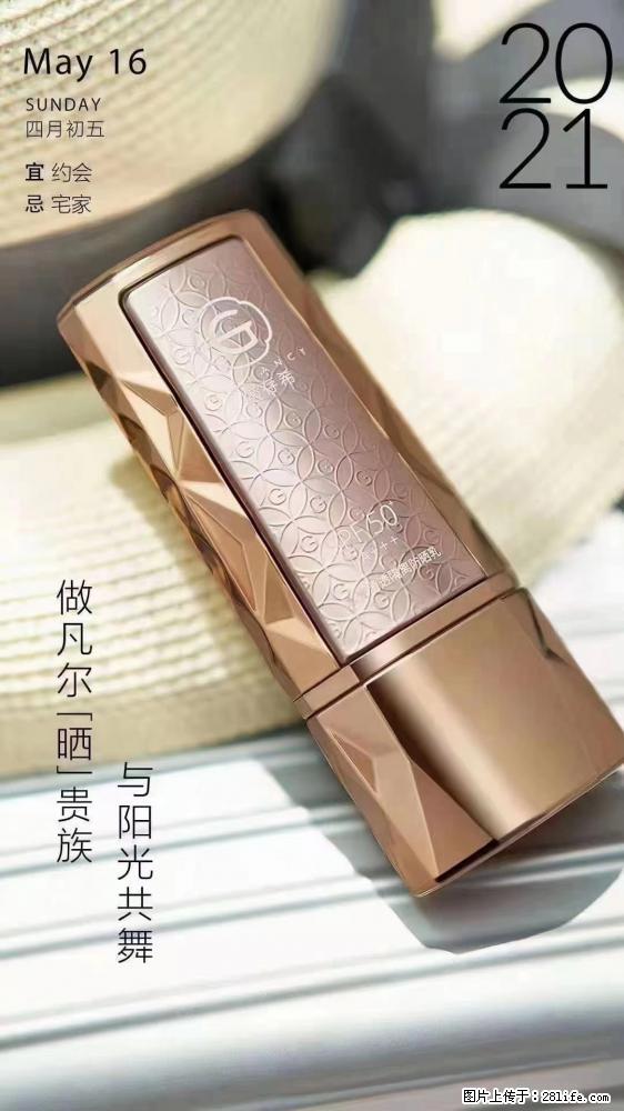 做凡尔“晒”贵族  姬存希晶钻防晒乳，与阳光共舞。 - 新手上路 - 景德镇生活社区 - 景德镇28生活网 jdz.28life.net