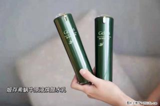 【姬存希】蜗牛原液焕颜水乳 - 景德镇28生活网 jdz.28life.net