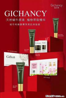 【姬存希】天然蜗牛原液，植物萃取精华 - 景德镇28生活网 jdz.28life.net