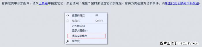 使用C#.Net创建Windows服务的方法 - 生活百科 - 景德镇生活社区 - 景德镇28生活网 jdz.28life.net