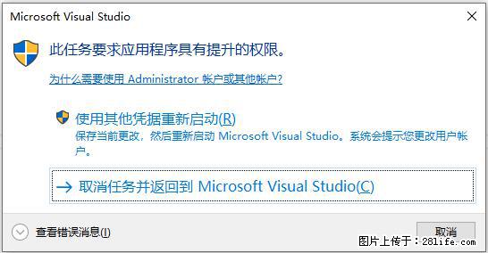 使用C#.Net创建Windows服务的方法 - 生活百科 - 景德镇生活社区 - 景德镇28生活网 jdz.28life.net