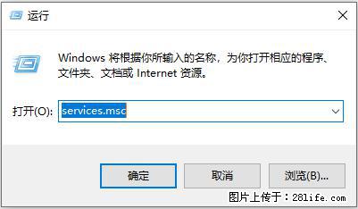 使用C#.Net创建Windows服务的方法 - 生活百科 - 景德镇生活社区 - 景德镇28生活网 jdz.28life.net