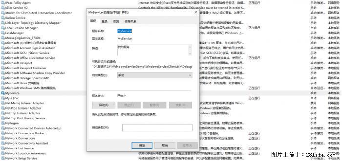 使用C#.Net创建Windows服务的方法 - 生活百科 - 景德镇生活社区 - 景德镇28生活网 jdz.28life.net