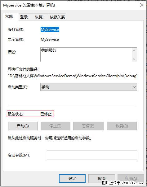 使用C#.Net创建Windows服务的方法 - 生活百科 - 景德镇生活社区 - 景德镇28生活网 jdz.28life.net