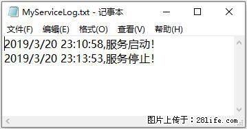 使用C#.Net创建Windows服务的方法 - 生活百科 - 景德镇生活社区 - 景德镇28生活网 jdz.28life.net