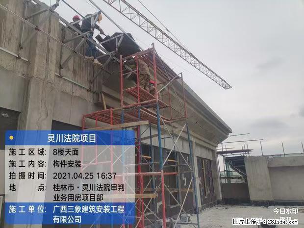 【广西三象建筑安装工程有限公司】广西桂林市灵川县法院项目 - 新手上路 - 景德镇生活社区 - 景德镇28生活网 jdz.28life.net