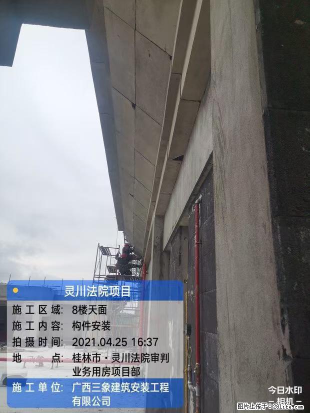 【广西三象建筑安装工程有限公司】广西桂林市灵川县法院项目 - 新手上路 - 景德镇生活社区 - 景德镇28生活网 jdz.28life.net