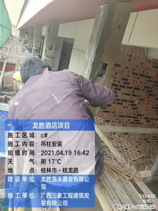 【广西三象建筑安装工程有限公司】广西桂林市龙县胜酒店项目 - 新手上路 - 景德镇生活社区 - 景德镇28生活网 jdz.28life.net