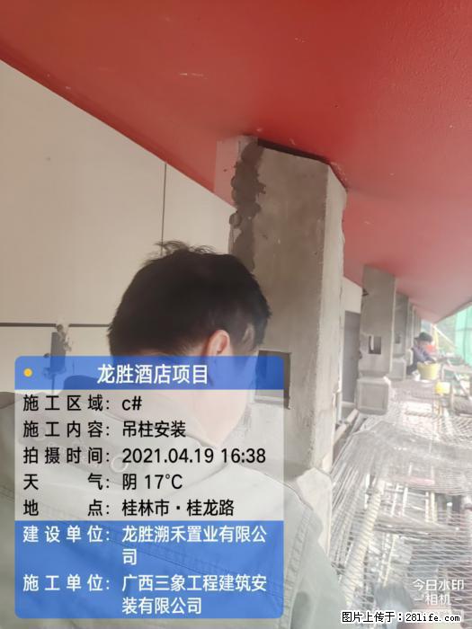 【广西三象建筑安装工程有限公司】广西桂林市龙县胜酒店项目 - 新手上路 - 景德镇生活社区 - 景德镇28生活网 jdz.28life.net
