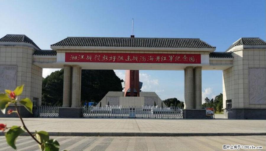 湘江战役新圩阻击战酒海井红军纪念园 - 游山玩水 - 景德镇生活社区 - 景德镇28生活网 jdz.28life.net