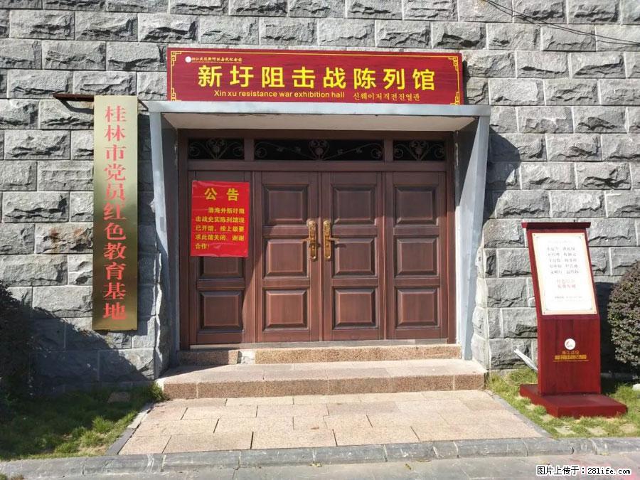 湘江战役新圩阻击战酒海井红军纪念园 - 游山玩水 - 景德镇生活社区 - 景德镇28生活网 jdz.28life.net