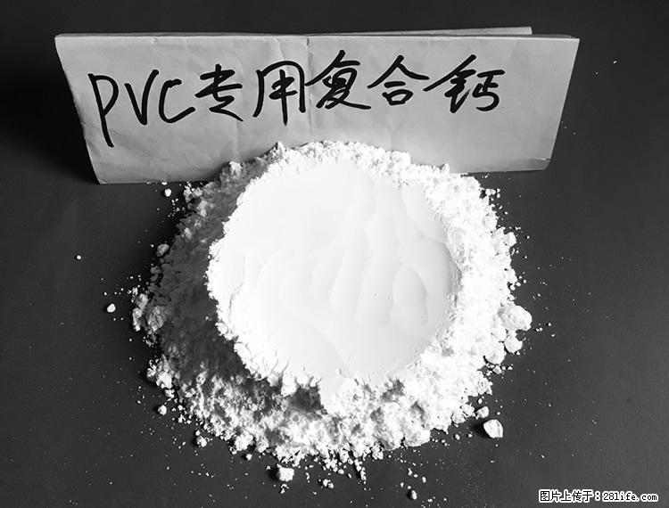 【桂林三鑫新型材料】电线电缆专用复合钙 超细改性碳酸钙 - 其他广告 - 广告专区 - 景德镇分类信息 - 景德镇28生活网 jdz.28life.net