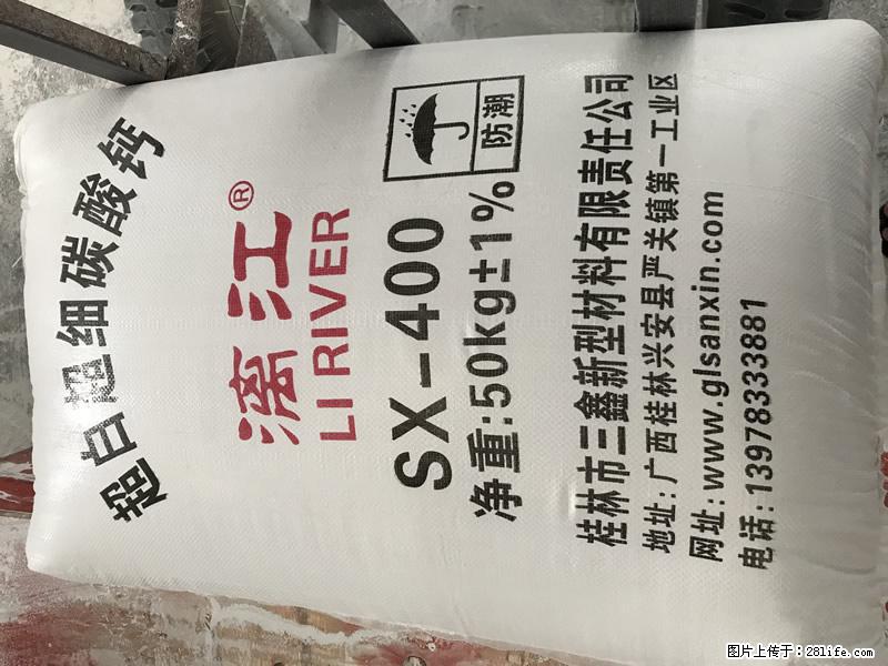 【桂林三鑫新型材料】400目重质碳酸钙 方解石粉重钙粉 - 综合信息 - 其他综合 - 景德镇分类信息 - 景德镇28生活网 jdz.28life.net