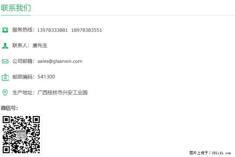 【桂林三鑫新型材料】1250目活性碳酸钙 改性钙碳酸钙 改性重质碳酸钙 - 新手上路 - 景德镇生活社区 - 景德镇28生活网 jdz.28life.net