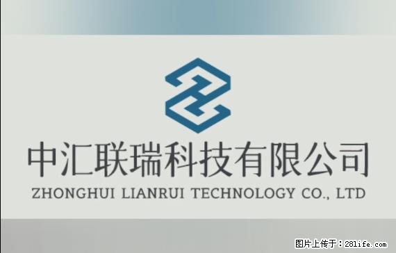 【贵州中汇联瑞科技有限公司】 专业做班班通、校园广播、校园监控、校园门禁道闸、学校大礼堂等 - 新手上路 - 景德镇生活社区 - 景德镇28生活网 jdz.28life.net