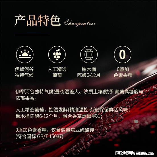 翁虹自创绯虹干红葡萄酒 - 餐饮美食 - 饮食特产 - 景德镇分类信息 - 景德镇28生活网 jdz.28life.net