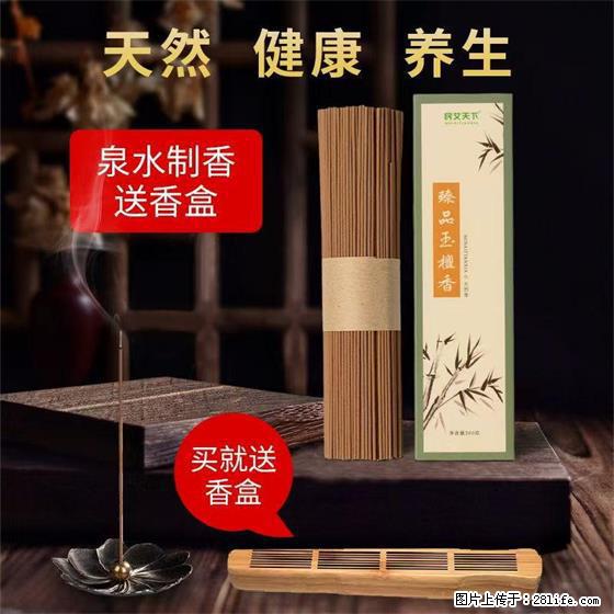 民艾天下天然线香家用室内檀香香薰 - 各类家具 - 居家生活 - 景德镇分类信息 - 景德镇28生活网 jdz.28life.net
