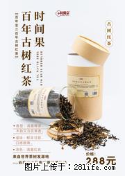 时间果百年古树2025年春红茶 - 购物交流 - 景德镇生活社区 - 景德镇28生活网 jdz.28life.net