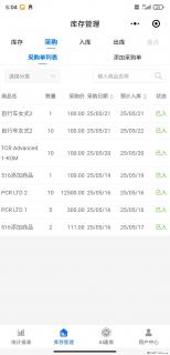 免费的库存管理小程序，欢迎使用 - 景德镇28生活网 jdz.28life.net