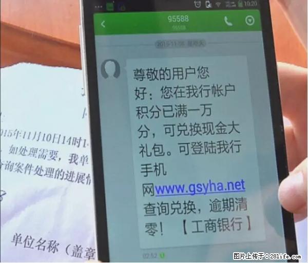 年底，这些消息柳州人千万别信！否则，这一年白干... - 景德镇生活资讯 - 景德镇28生活网 jdz.28life.net