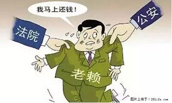 欠钱不还的，现在你连高速都上不了了！看你怎么回家！ - 景德镇生活资讯 - 景德镇28生活网 jdz.28life.net