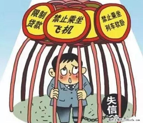 欠钱不还的，现在你连高速都上不了了！看你怎么回家！ - 景德镇生活资讯 - 景德镇28生活网 jdz.28life.net