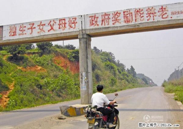 全面两孩政策计划明年元旦起实施 夫妻可延长生育假 - 景德镇生活资讯 - 景德镇28生活网 jdz.28life.net