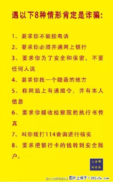 公安部紧急通知：收到这种短信千万别回，后果不堪设想！ - 景德镇生活资讯 - 景德镇28生活网 jdz.28life.net