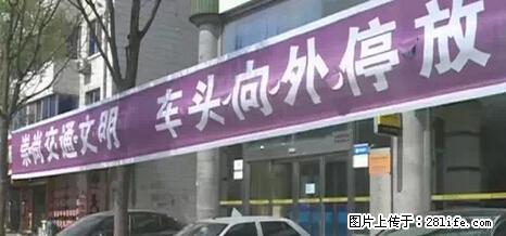 停车为什么要车头朝外？不是开玩笑，关键时刻真能救命 - 景德镇生活资讯 - 景德镇28生活网 jdz.28life.net
