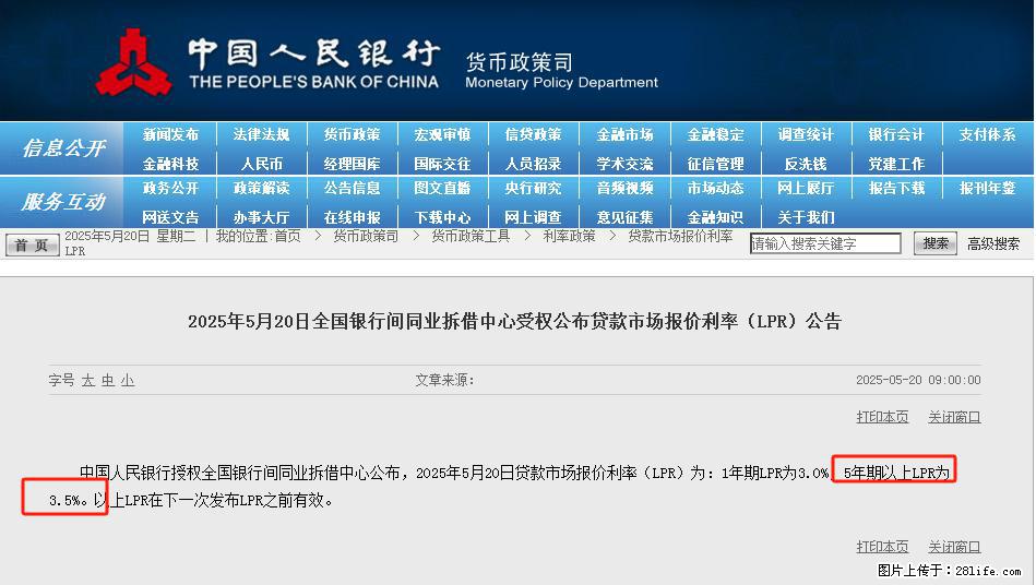 重磅！降息！桂林房贷利率3.0% - 景德镇生活资讯 - 景德镇28生活网 jdz.28life.net