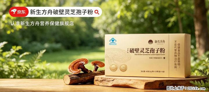 灵芝孢子粉含量越高越有效?2026 年七款热门品牌深度实测,肠胃敏感者避坑指南 - 景德镇生活资讯 - 景德镇28生活网 jdz.28life.net